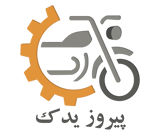 پیروز یدک