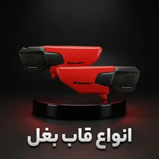 انواع قاب بغل موتورسیکلت
