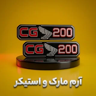 آرم و مارک