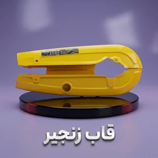 قاب زنجیر