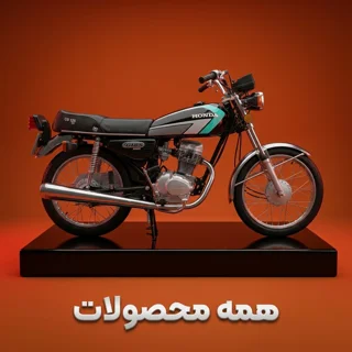 همه محصولات
